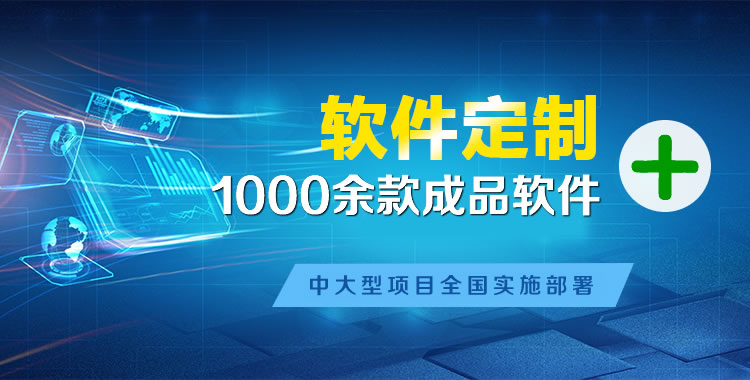 阿拉善左管理系统软件软件开发